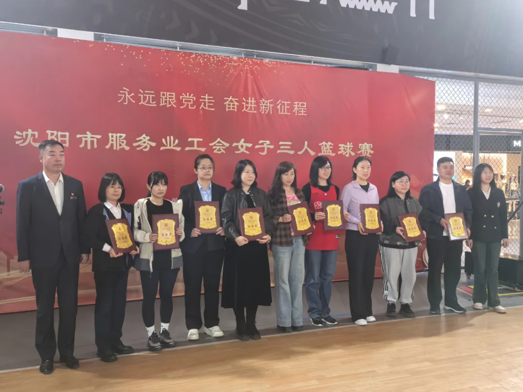 燃情绽放｜盛京资产女篮勇闯八强 展现国企风采