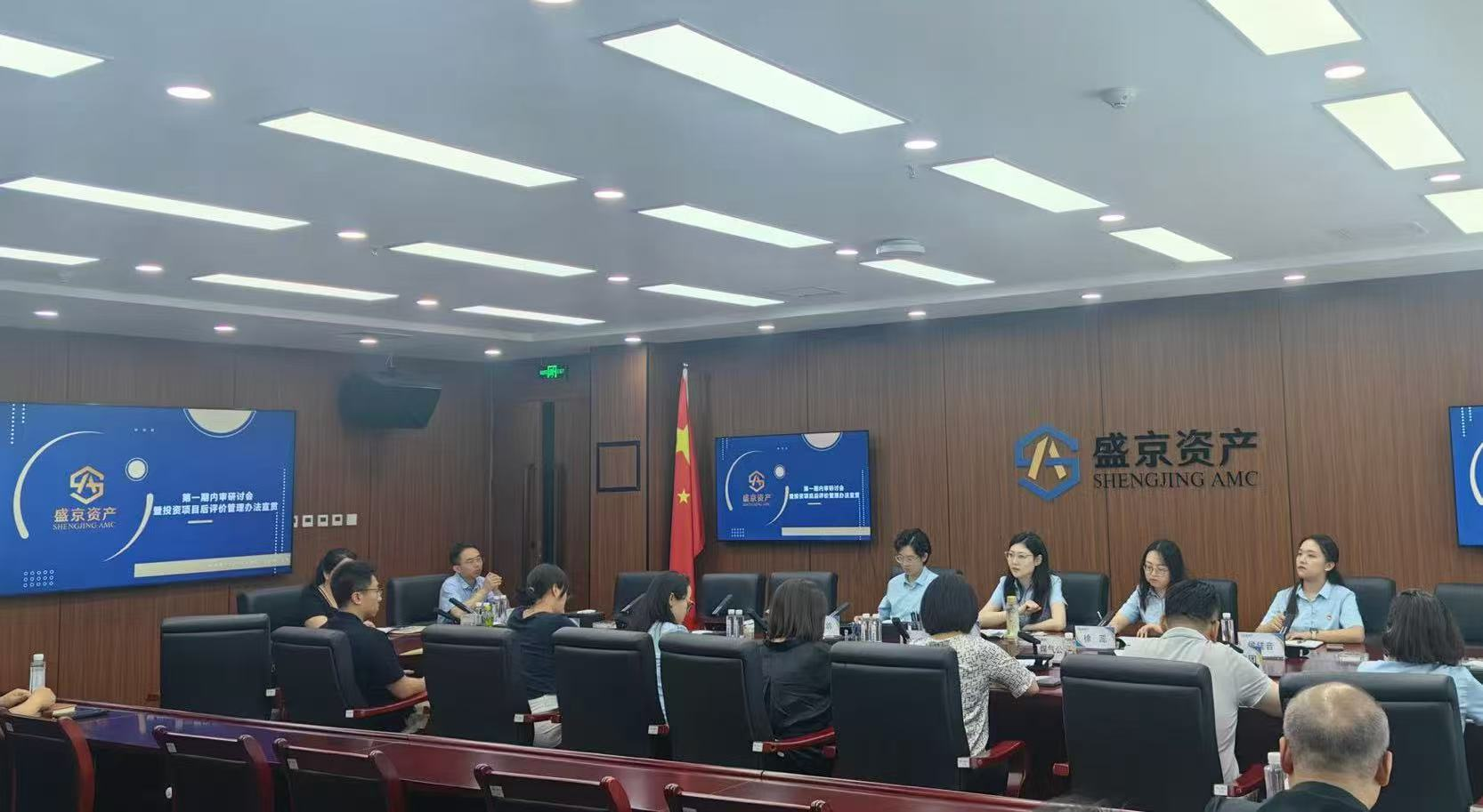 深化制度落地强化内审效能 盛京资产集团成功举办第一期内审研讨会